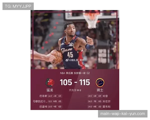 米切尔关键球能力拯救骑士，猛龙防守轮转在末节出现崩溃